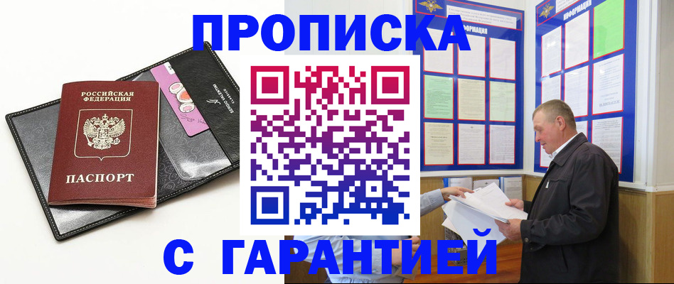 прописка поиск в Ханты-Мансийске