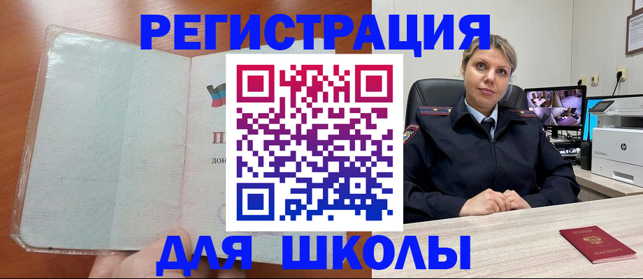 прописка ребенка в Ханты-Мансийске
