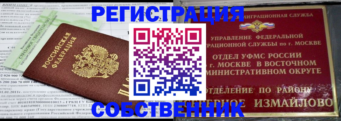 временная регистрация для всех в Ханты-Мансийске